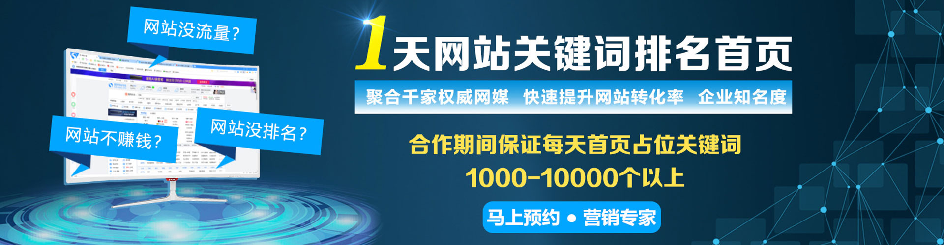 衡东百度推广平台
