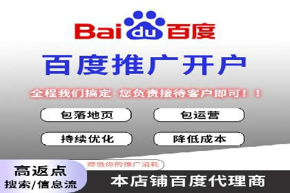 百度推广费用计算方法及成功案例